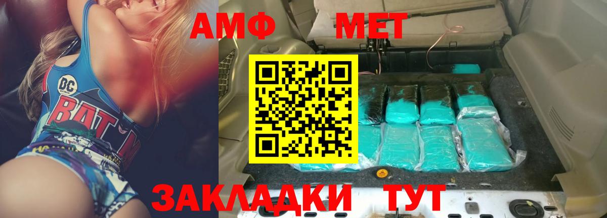 АМФЕТАМИН 98%  Вход с VPN  Amphetamine  Ливны 