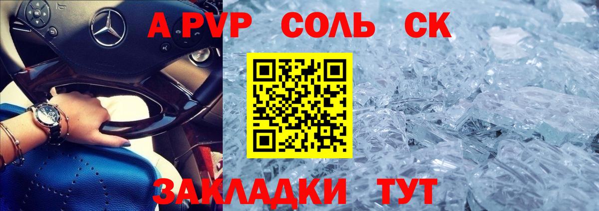 Alpha PVP крисы CK Ливны