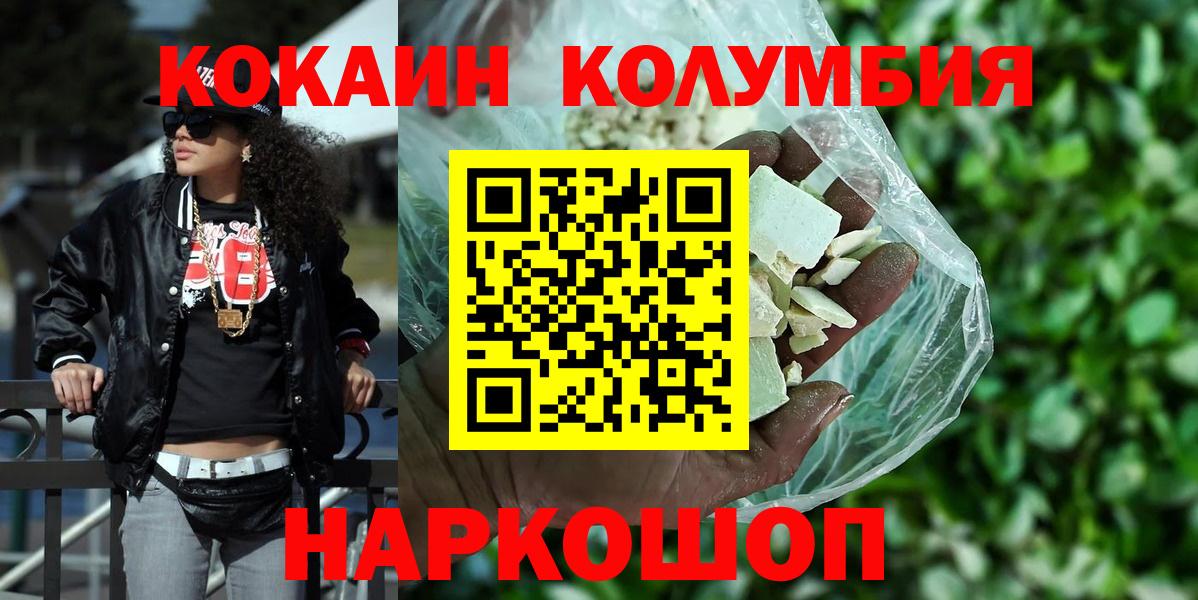 Кокаин Боливия  Вход с VPN  Ливны  Cocaine Columbia 