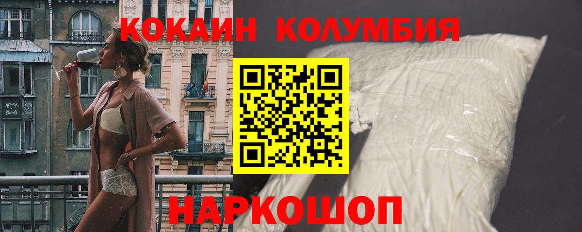 Cocaine Эквадор Ливны