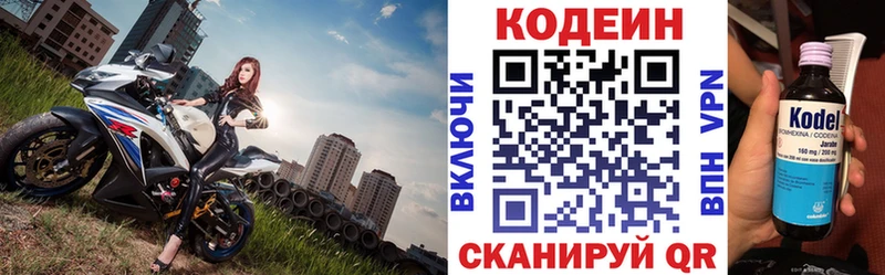Кодеиновый сироп Lean Purple Drank  Ливны 