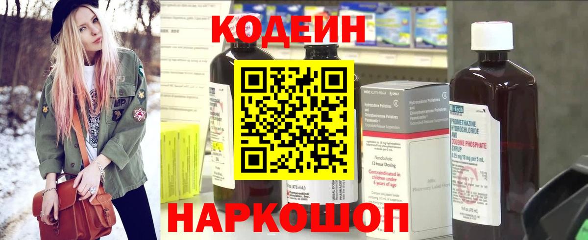 Меф мяу мяу Ливны
