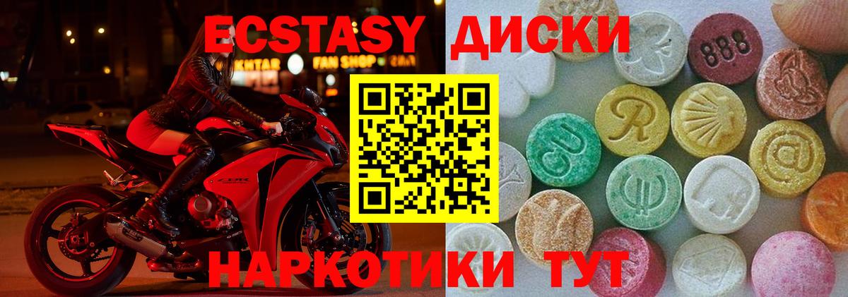Ecstasy 250 мг  Экстази  Ливны  Экстази 250 мг  Вход с VPN 