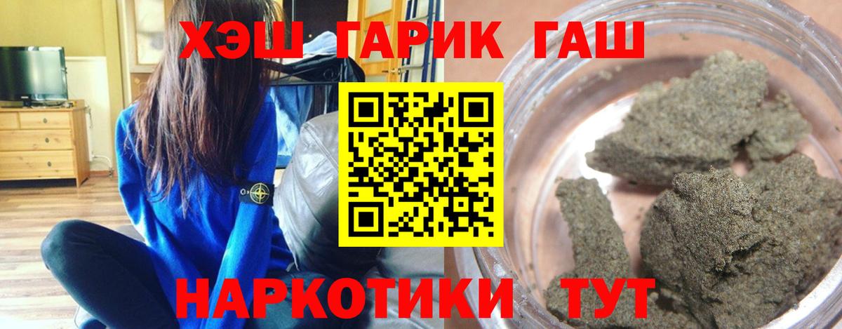Гашиш гашик Ливны