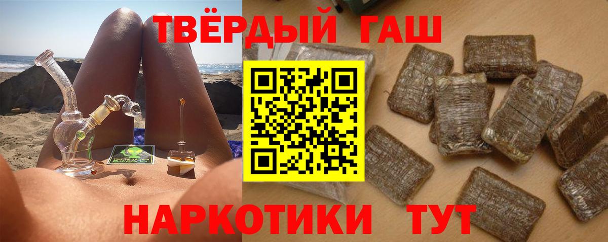 Гашиш  Гашиш VHQ  Ливны  Вход с VPN  Гашиш убойный 