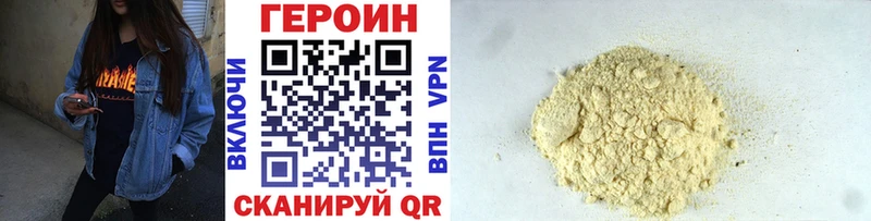 Героин VHQ  что такое наркотик  Ливны 