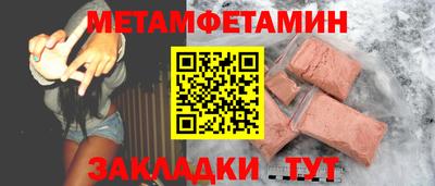 метамфетамин Донской
