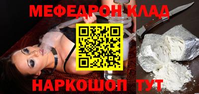 меф VHQ Донецк