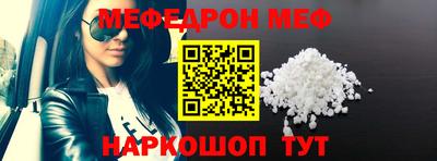 меф VHQ Донецк
