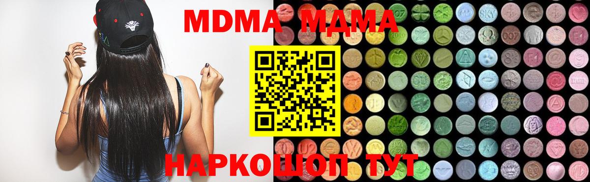 MDMA кристаллы  MDMA  Ливны  Вход с VPN 