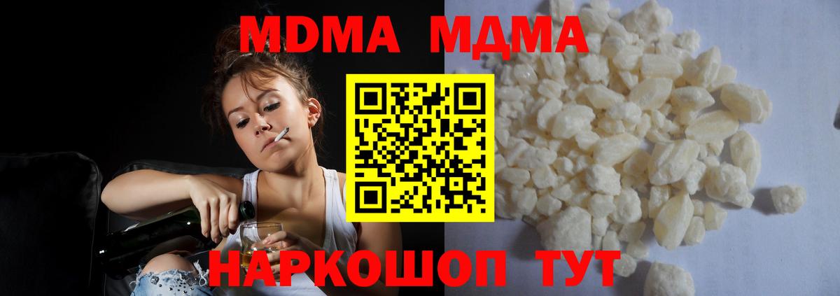 МДМА кристаллы Ливны