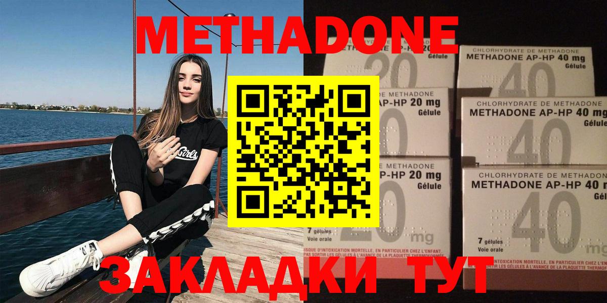 МЕТАДОН VHQ  Вход с VPN  Ливны  Метадон methadone 