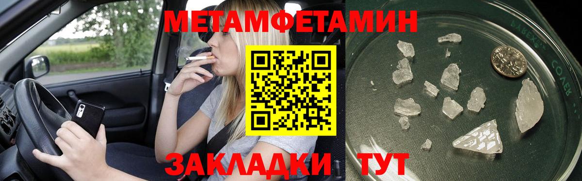 Ливны  Метамфетамин Декстрометамфетамин 99.9%  Вход с VPN  Метамфетамин Декстрометамфетамин 99.9% 