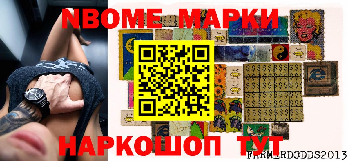 Марки N-bome  купить наркоту  Вход с VPN  Ливны  Марки 25I-NBOMe 1,5мг 