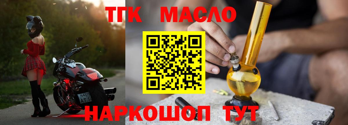 Ливны  ТГК гашишное масло  Вход с VPN  Дистиллят ТГК гашишное масло 