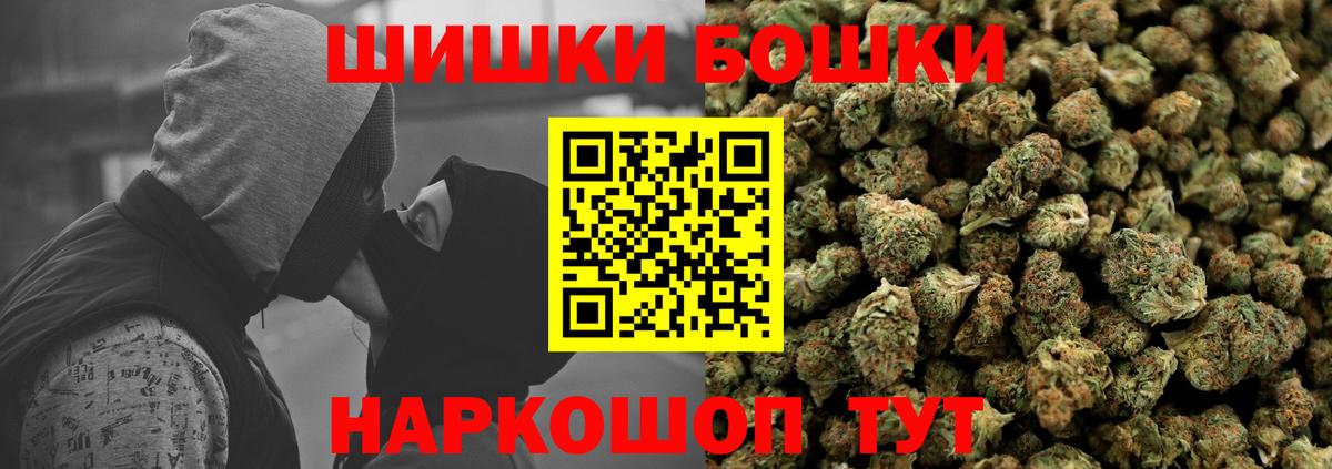 Бошки Шишки THC 21% Ливны